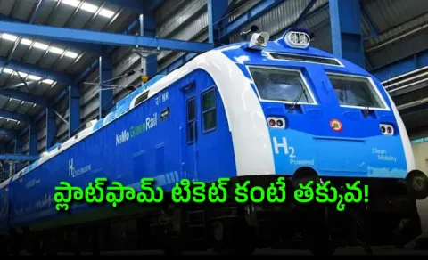 Indias First Hydrogen Train Fare Details Here