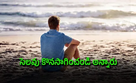 Man Shocked And Confused To Learn He Was Laid Off While on Vacation