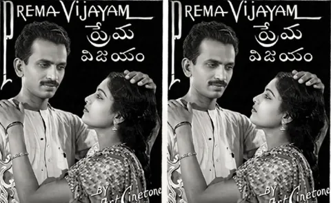 Sakshi Funday Special Story: Prema Vijayam film 90 Years was completed in 2026