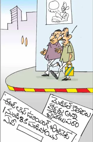 Sakshi Cartoon 19-07-2026