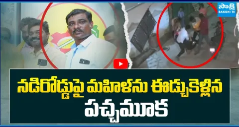 Guntur Woman Incident At Guntur