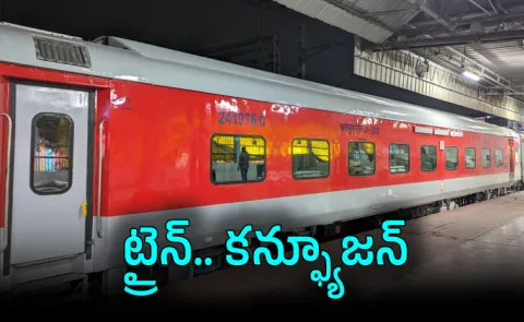 Indian Railways What Is AB Coach AC Train Mystery explained