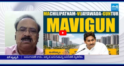 Prof C Ramachandraiah About YS Jagan MAVIGUN Vision Confidence 1