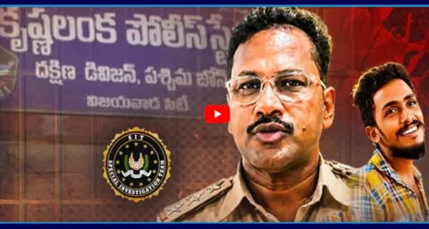 CI Nagaraju Shocking Comments On Sai Krishna Case 1