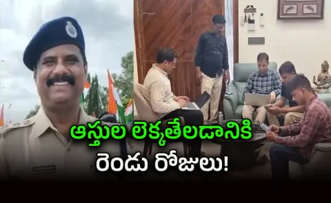 ACB Raids DSP Bheem Reddy House In Hyderabad