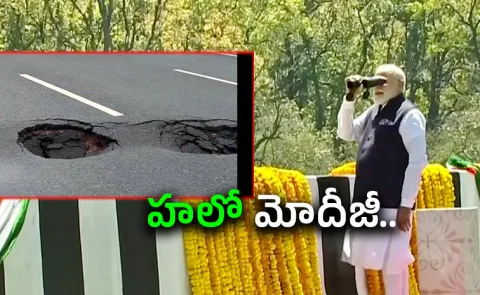 Potholes Surface on PM Modi Inaugurated 12000 Crore Expressway12