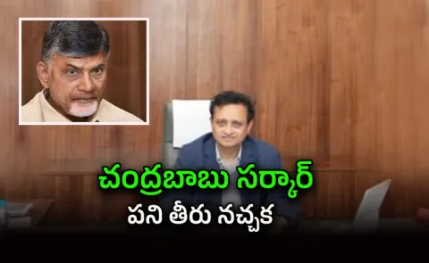 Amaravati Key Official Ratna Srinivas Resigns Just in 6 Months 
