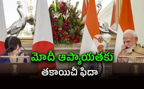 Pm Modi Calls Japan Pm His Younger Sister She Responds With A Smile