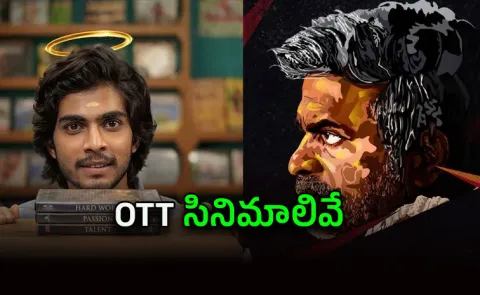 This friday Ott Release Movies List Goes Viral watch Full list here