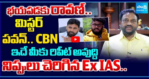 Ex IAS Vijay Kumar Slams Chandrababu and Pawan Kalyan 1