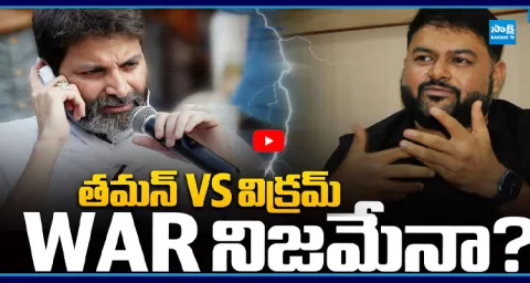 Director Trivikram Vs Music Director SS Thaman 1