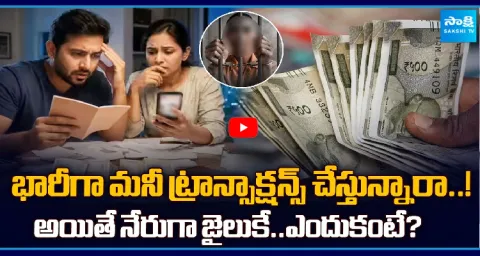Income Tax Alert On Savings Account Transactions 1