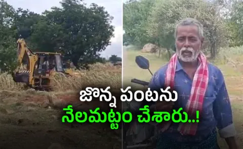 Officers Overaction For Chandrababu Kurnool Tour