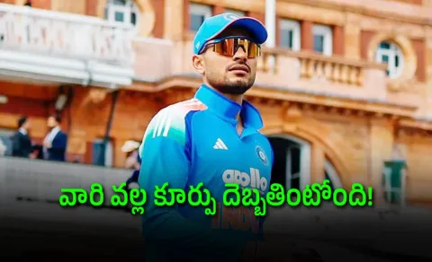 Need To Improve Fitness: Bumrah Among Others Warned By Gill Miss WC