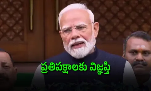 PM Urges Opposition to Ensure Smooth Parliament Session Highlights Space Achievement