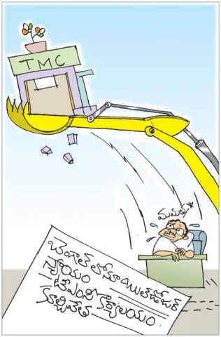 Sakshi Cartoon 20-07-2026