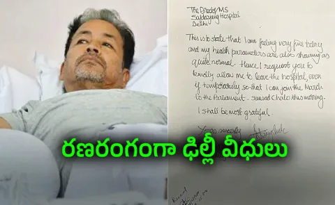 Sonam Wangchuk letter to medical superintendent at Safdarjung Hospital