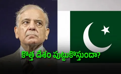 Trouble for Pakistan on four fronts Story Full Details