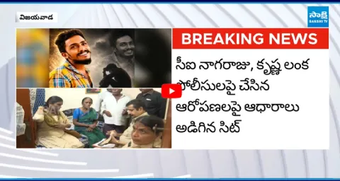 Sai Krishna Case Latest Updates  1