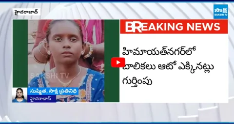 Domalguda Girls Missing Hyderabad 2