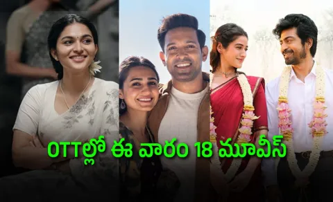 Upcoming OTT Movies Telugu July Fourth Week 2026