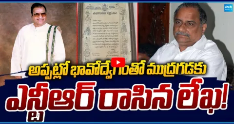 Sr. NTR Emotional Letter To Mudragada Padmanabham 3