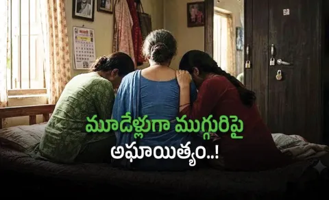 kakinada collector orders action in minors abuse cases