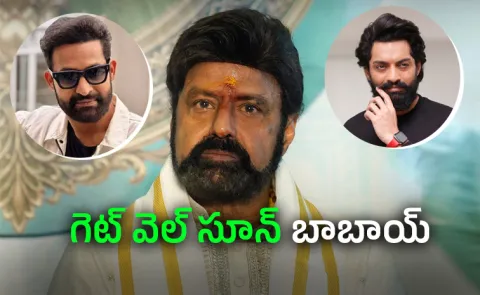 Jr NTR, Kalyan Ram Response On Balakrishna Recent Injury