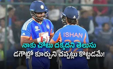 Ishan wasnt even in team: Sanju Samson Honest T20 WC Confesson