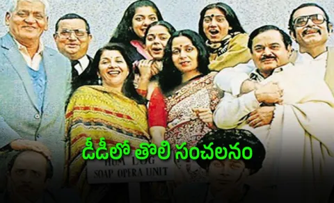TV Show That Brought Empty Streets and Historic Stardom to Indian Television