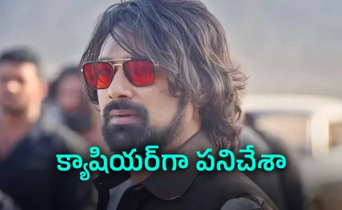 Tollywood Hero Varun Sandesh comments about His Career 