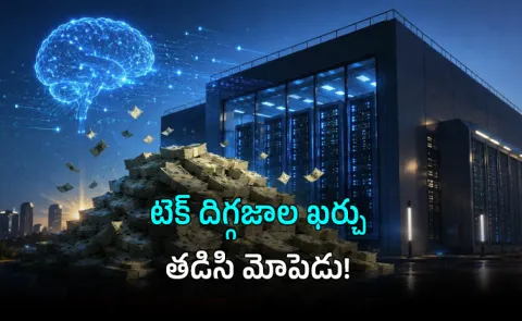 AI Gold Rush Drains Big Tech Billions Burned Profits Delayed
