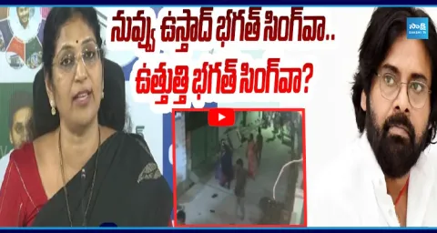 YSRCP Varudu Kalyani Strong Counter To Pawan Kalyan & Home Minister Anitha 1