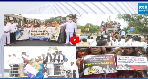 YSRCP Leaders Protest For Women Rights  3