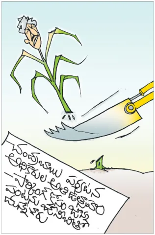 Sakshi Cartoon 21-07-2026