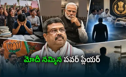 Who Is Dharmendra Pradhan? Inside the Political Journey of Modis Trusted Minister