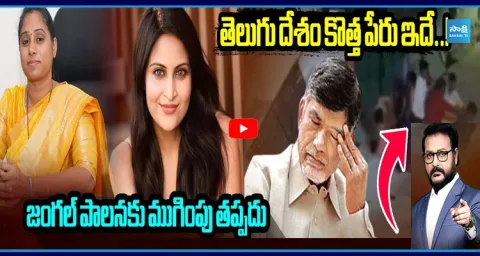  Big Question Full: Chandrababu Govt Failure 1