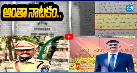 Police Comments On Uday Krishna Case 1