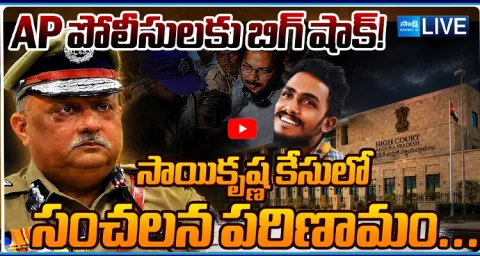 Big twist in Sai Krishna case 1
