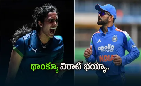 PV Sindhu Praise Virat Kohli-Advice-Changed-My-Game-Completely