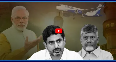 Special Story On Nara Lokesh Comments On Hyderabad  1