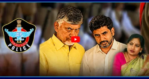 Police Department In Chandrababu Goverment 1