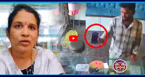 Robbery Incident In Julurupadu Bhadradri Kothagudem Dist 1