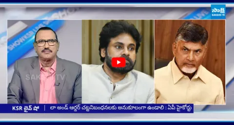 KSR Live Show On Pawan Kalyan Silence On TDP Atrocities