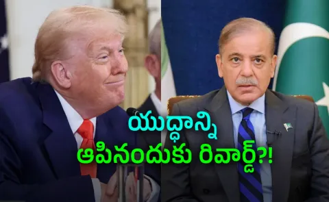 Pakistan Seeks 10 Billion dollars Favour From US