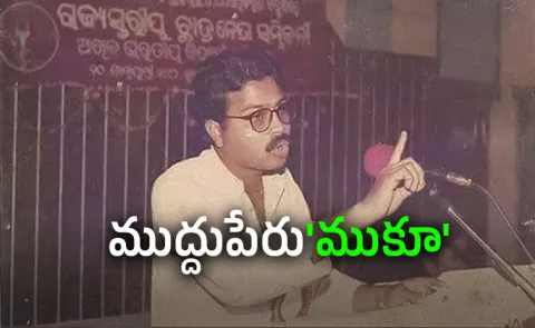 do you know Education Minister Dharmendra Pradhan attacked as an ABVP student activist