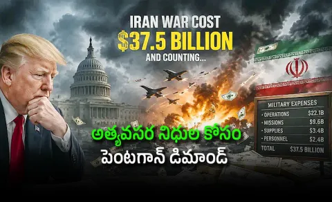 Iran War: US Pays a Heavy Price