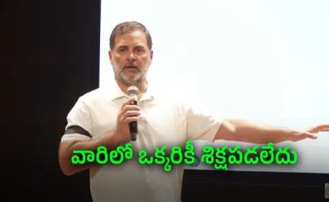  Rahul Gandhi Briefing at AICC HQ New Delhi NEET CJP