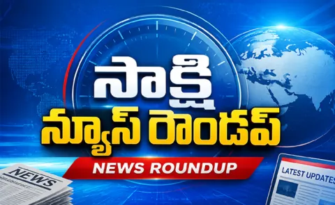 Sakshi morning roundup july 22nd todays top stories Main Headlines