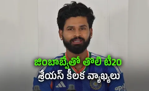 Shreyas Iyer Sends Big Fear Message To Team India After 0 Wins In 7 T20I Matches